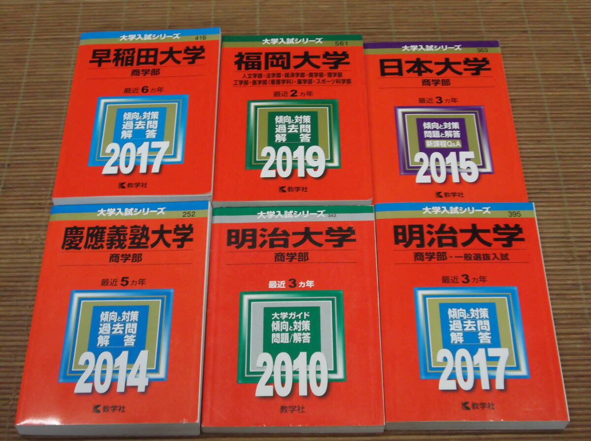 2025年最新】Yahoo!オークション -慶應 赤本 2010の中古品・新品 2025年最新】Yahoo!オークション -慶應 赤本 2010の中古品・新品