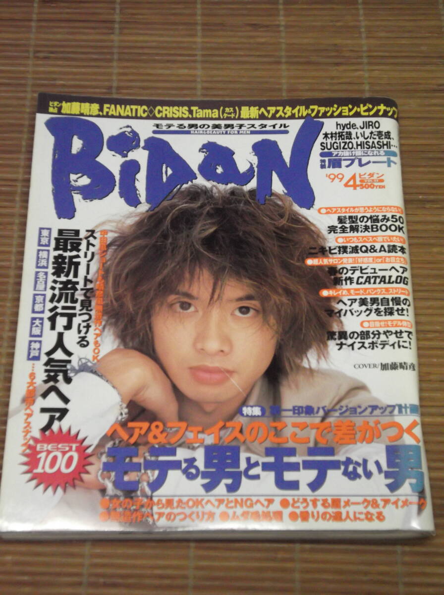 2025年最新】Yahoo!オークション -bidan(本、雑誌)の中古品 2025年最新】Yahoo!オークション -bidan(本、雑誌)の中古品