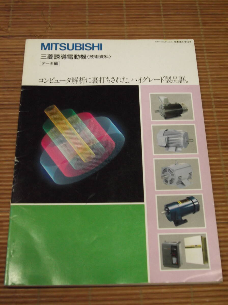 2025年最新】Yahoo!オークション -誘導電動機の中古品・新品・未 2025年最新】Yahoo!オークション -誘導電動機の中古品・新品・未