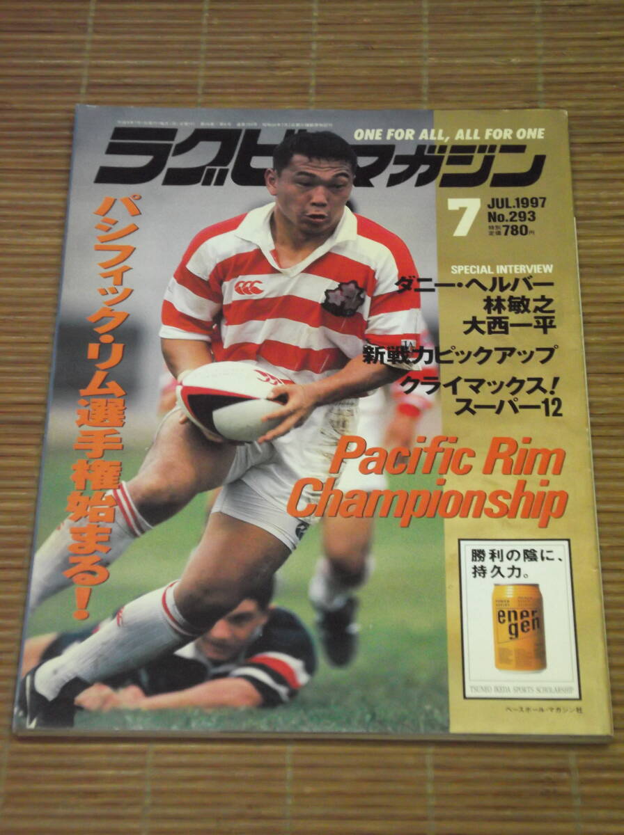 2025年最新】Yahoo!オークション -ラグビーマガジン4月号の中古 2025年最新】Yahoo!オークション -ラグビーマガジン4月号の中古