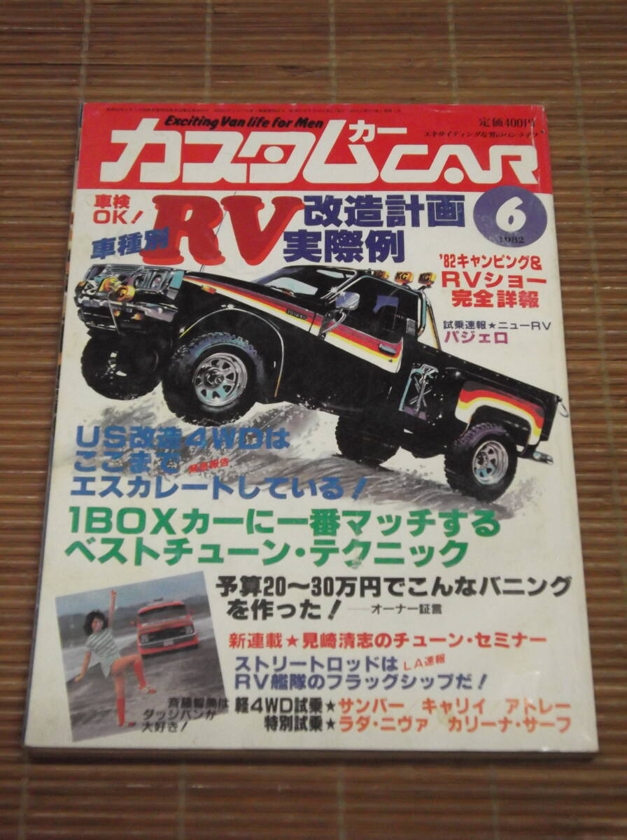 2025年最新】Yahoo!オークション -1982年carの中古品・新品・未