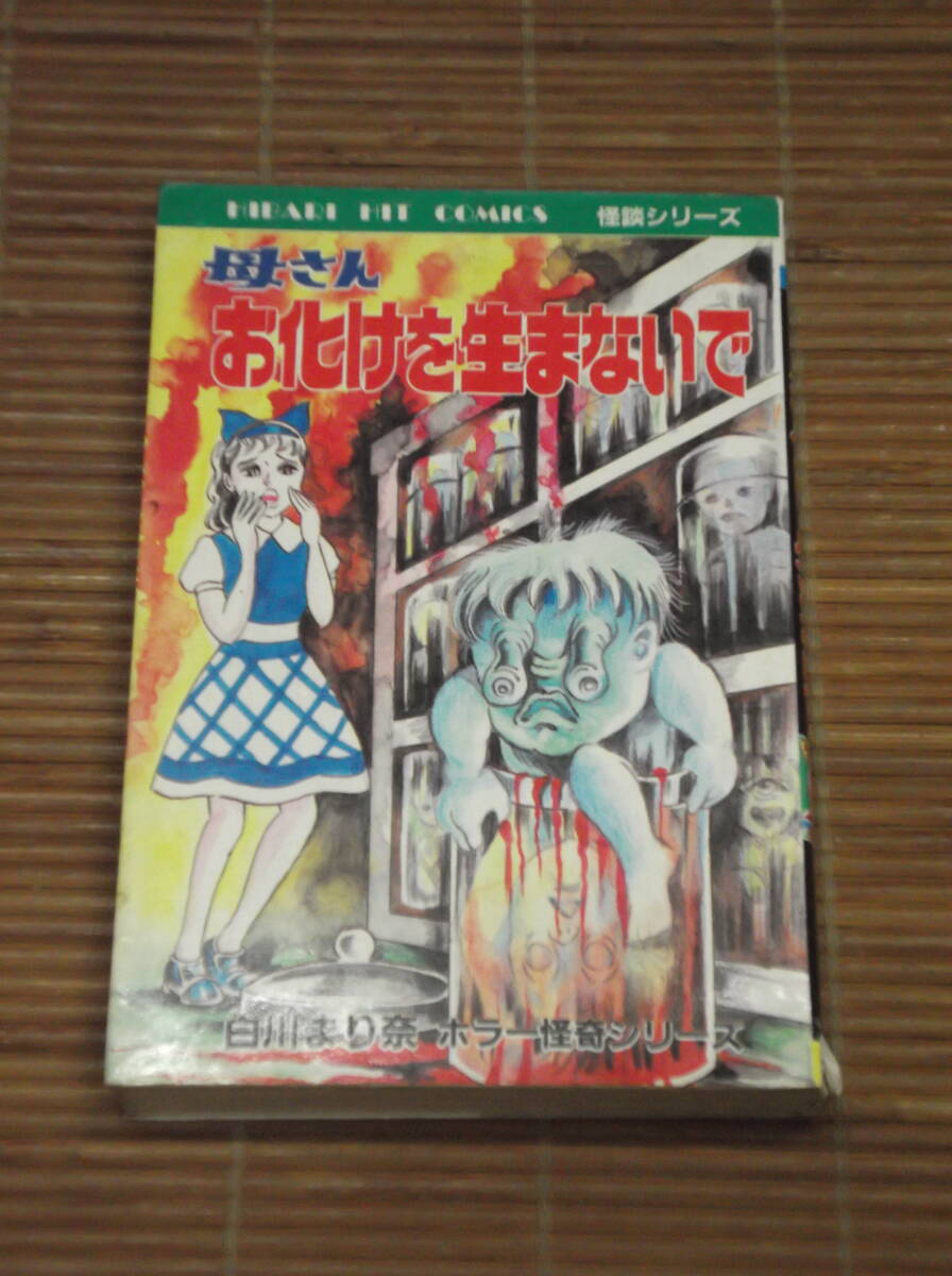 Yahoo!オークション -「白川まり奈」の落札相場・落札価格 Yahoo!オークション -「白川まり奈」の落札相場・落札価格