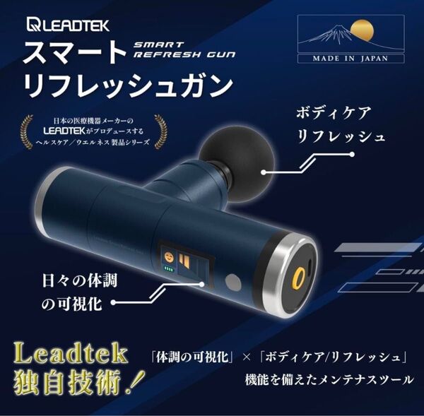 39000円 LEADTEK スマート・リフレッシュガン 筋膜リリースガン 4段階の振動レベル強度 LRJ-G05-NB