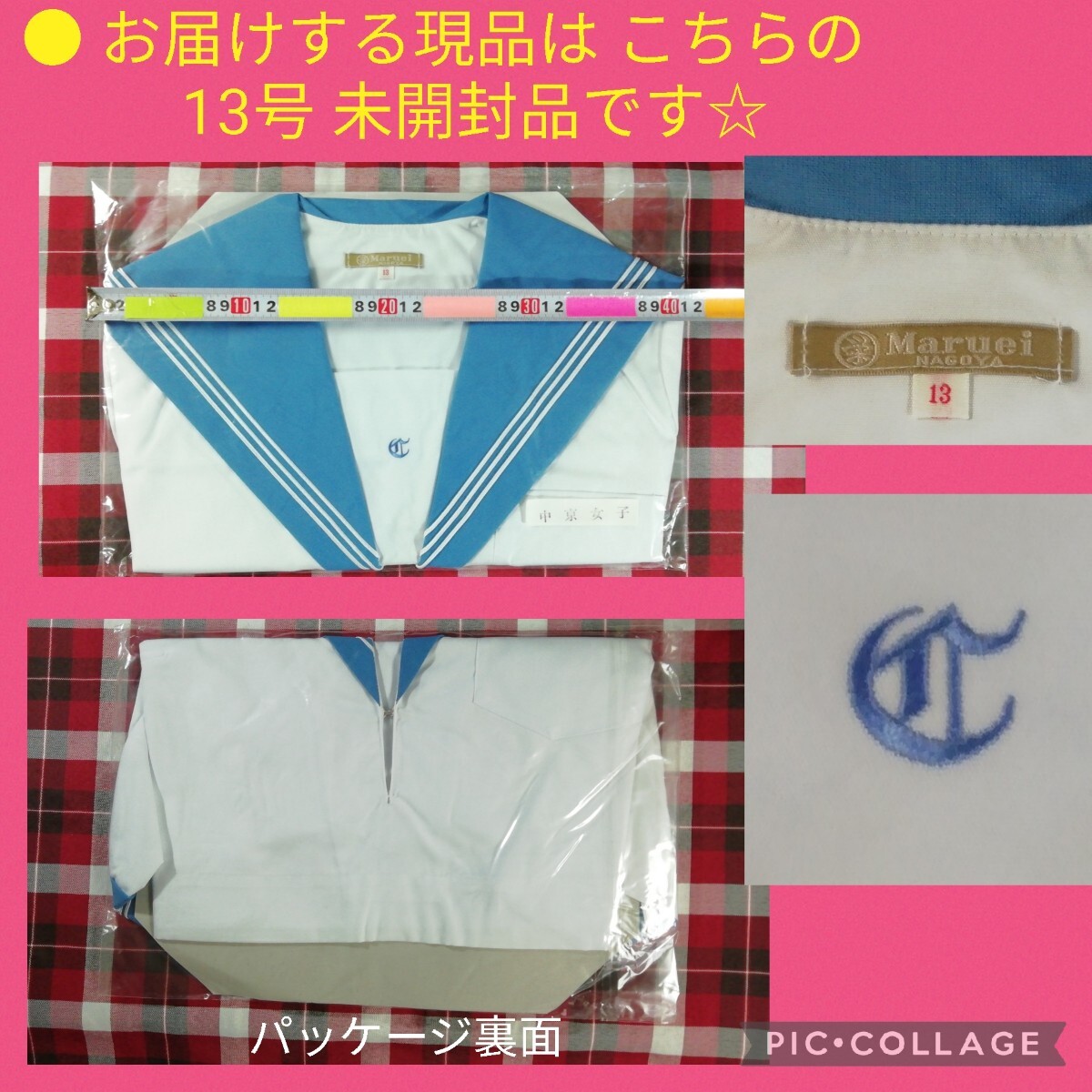 Yahoo!オークション -「中京女子」(学生服) (コスプレ衣装)の Yahoo!オークション -「中京女子」(学生服) (コスプレ衣装)の