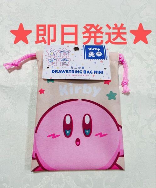 星のカービィ コップ入れ 巾着 カービー カービィ 巾着袋 ランチマット入れ