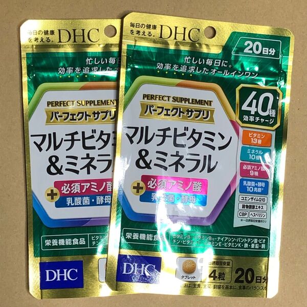 《2袋》【DHC パーフェクトサプリ マルチビタミン&ミネラル20日分80粒】乳酸菌&酵母