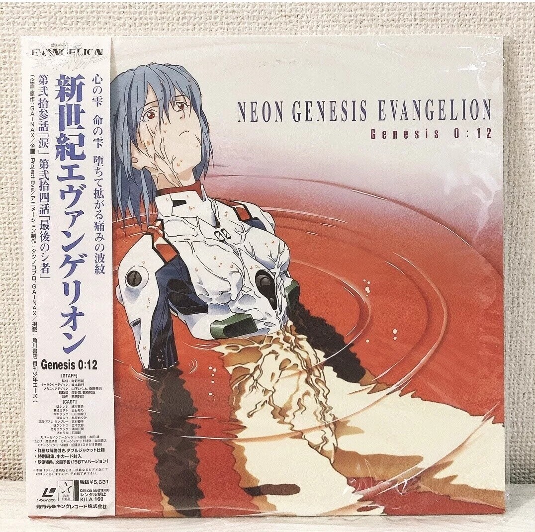 Yahoo!オークション -「新世紀エヴァンゲリオン ld」(レーザー