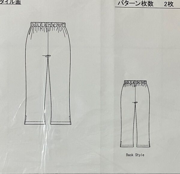 佐藤貴美枝 スリット入りクロップドパンツ パターン 型紙 ニットソーイング