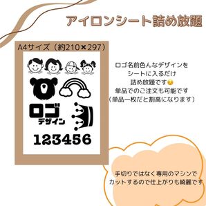 アロンプリントシート 詰め放題