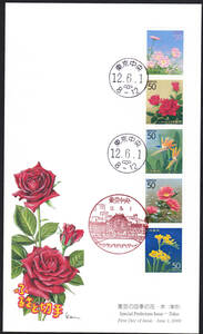 ＦＤＣ　２０００年　ふるさと切手　東京の四季の花　５０円５貼　　ＪＰＡ