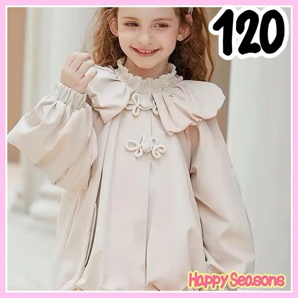 セール コート 120 ギャザー お嬢様 上品 かわいい ベージュ ジャケット 子供服 キッズ 316 上品 華やか ふわふわ