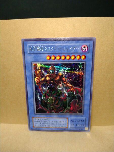 遊戯王 仮面魔獣マスクド・ヘルレイザー シークレットレア