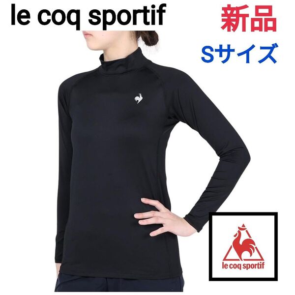 【新品】le coq sportif 長袖モックネックシャツ