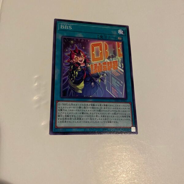 遊戯王 BBS ノーマルレア