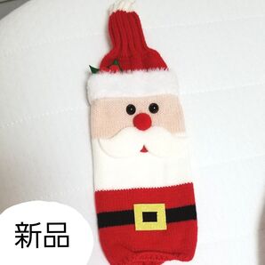 【新品】サンタクロースワインボトルカバー ビールビンカバー 送料込み サンタさん