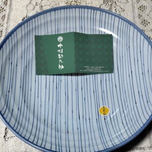 大皿 中村勘九郎