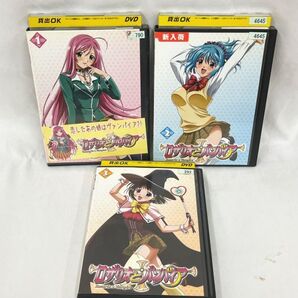 【レンタル落ち】ロザリオとバンパイア 1-3巻 DVD A-06