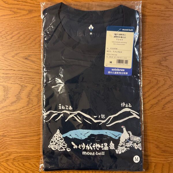 立山 みくりが池温泉の限定デザイン モンベル半袖Tシャツ 男女兼用