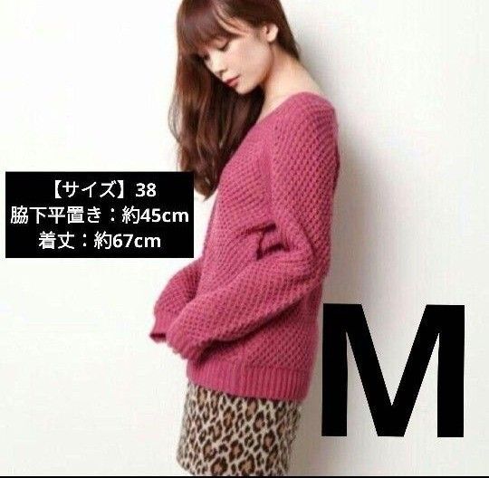 ピンク ニット オフショルダー長袖 バナーバレット ウール50%