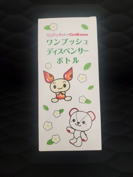 献血ちゃん ディスペンサーボトル けんけつ 非売品 未使用 新品