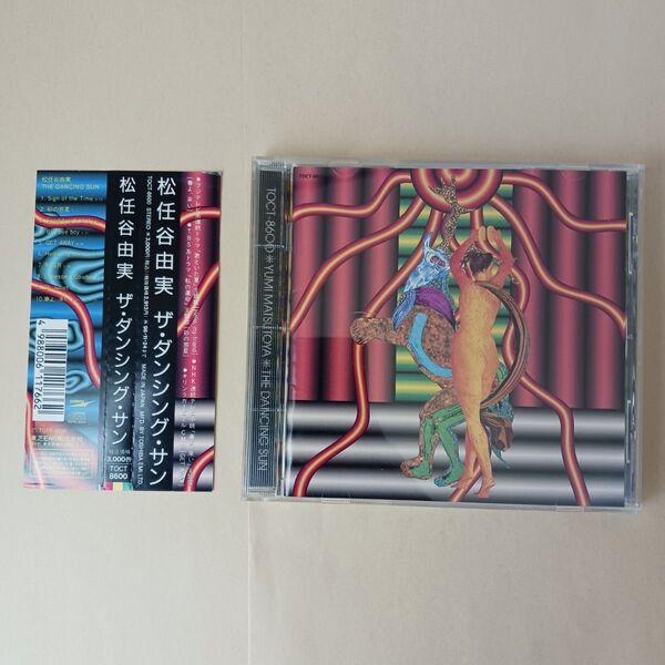 THE DANCING SUN 松任谷由実 CD