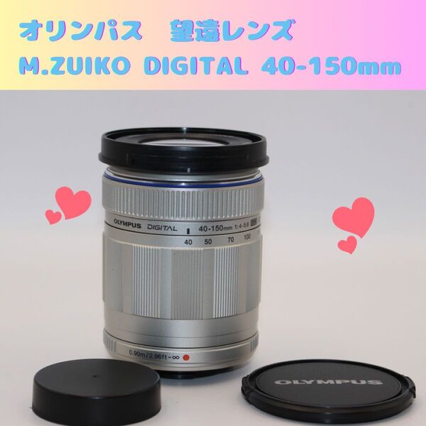 ★最終値下げ★大人気★ オリンパス 望遠レンズ 40-150mm MSC OLYMPUS マイクロフォーサーズ M. ZUIKO