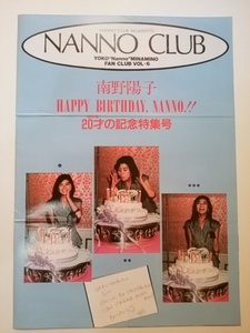 南野陽子 ファンクラブ　NANNO CLUB 会報　Ｖｏｌ．６