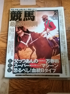  magazine horse racing strongest law .2001 year 2 month 4 month. 2 pcs. 