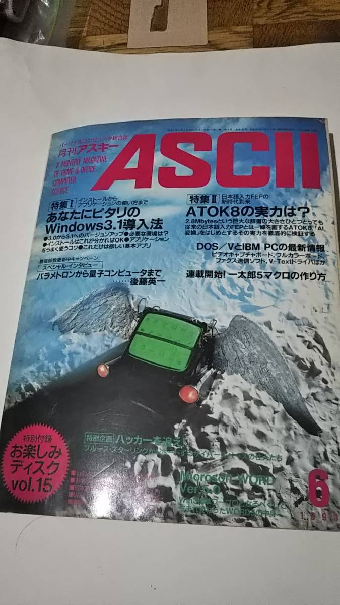 業界No.1 エンサイクロペディア アスキー 第9巻 billard-akademie