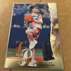 BBM岡田結実100枚限定カードです。