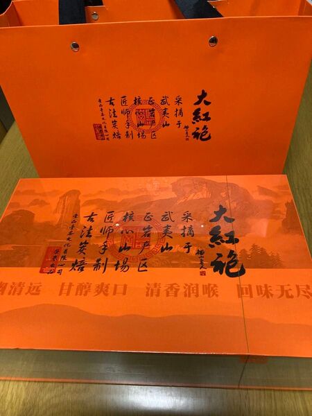一級 中国茶 未開封品