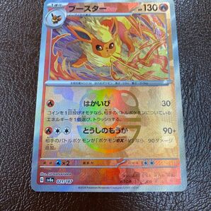 テラスタルフェス ブースター マスボ