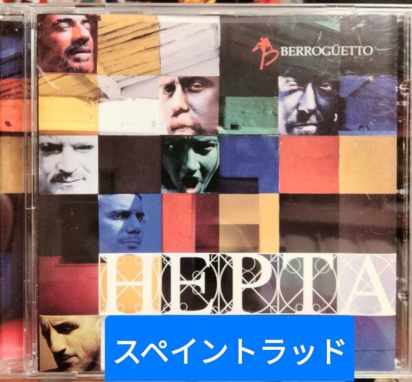 トラッド hepta berroguetto ワールドミュージック ヘプタ