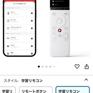 【美品】swichbot 学習リモコン+画面フィルム+ケース