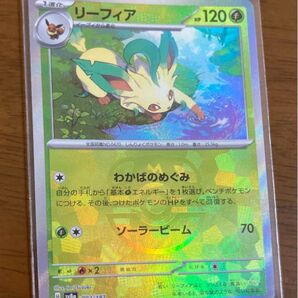 ポケモンカード リーフィア マスターボールミラー