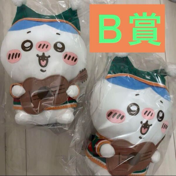 新品 セブン エニマイくじ ちいかわ クリスマス ハチワレ B賞 巨大 未開封 ぬいぐるみ はちわれ 2点 イトーヨーカドー