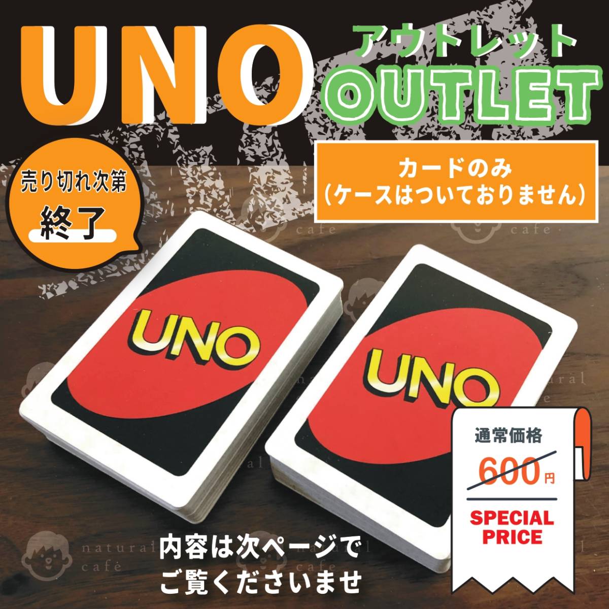 2025年最新】Yahoo!オークション - UNO(カードゲーム ゲーム)の
