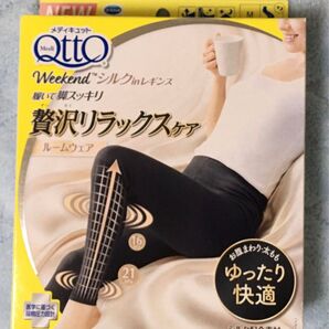 メディキュット ウィークエンド シルクインレギンス アッシュブラック M