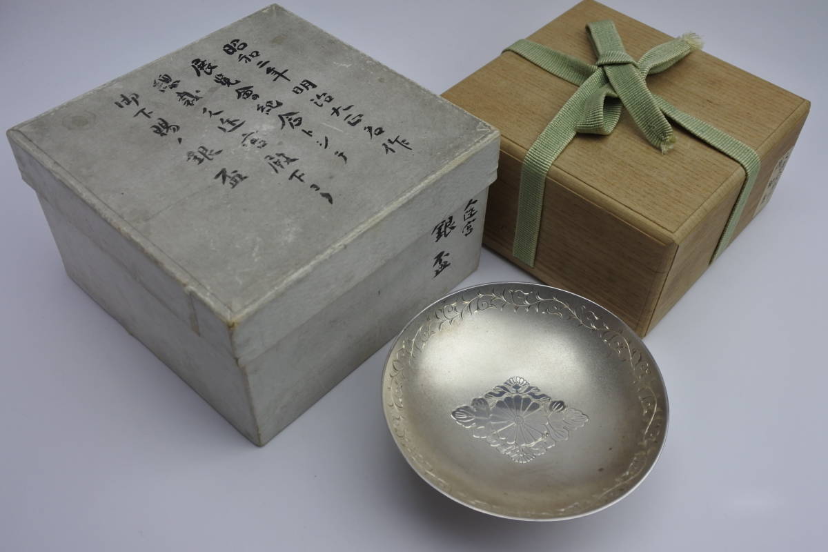 2025年最新】Yahoo!オークション -皇室 盃の中古品・新品・未 2025年最新】Yahoo!オークション -皇室 盃の中古品・新品・未