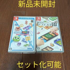 【新品未開封】世界のアソビ大全51 & ぷよぷよテトリス2