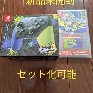 【新品未開封】スプラトゥーン3+エキステンションパス & 国内正規品スプラトゥーン3 Proコントローラー