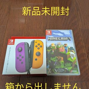 【新品未開封】ジョイコン & マインクラフト