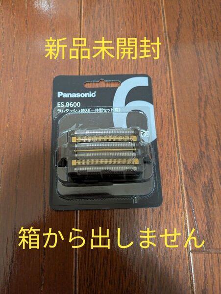 【新品未開封】ラムダッシュ替刃(一体型セット刃) ES9600