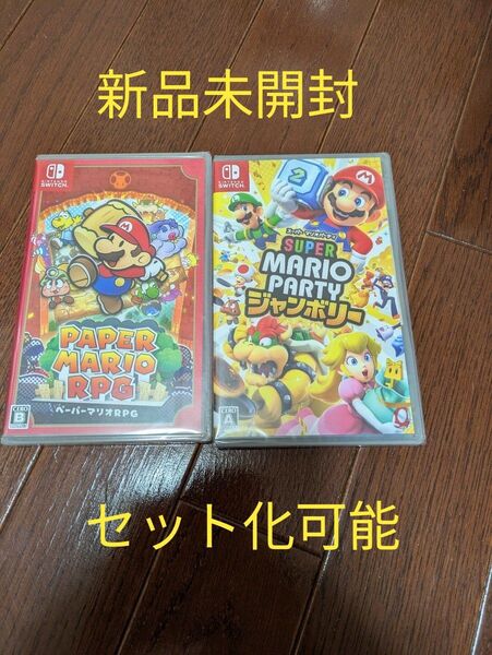 【新品未開封】 ペーパーマリオRPG & マリオパーティジャンボリー