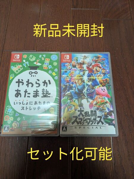 【新品未開封】 やわらかあたま塾 & 大乱闘スマッシュブラザーズ SPECIAL