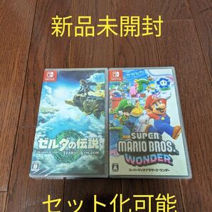【新品未開封】 ゼルダの伝説 & スーパーマリオブラザーズワンダー