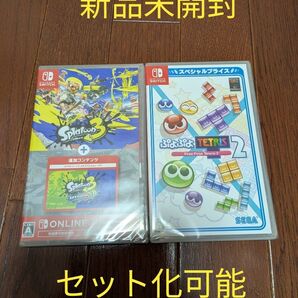 【新品未開封】ぷよぷよテトリス2 & スプラトゥーン3+エキスパンションパス