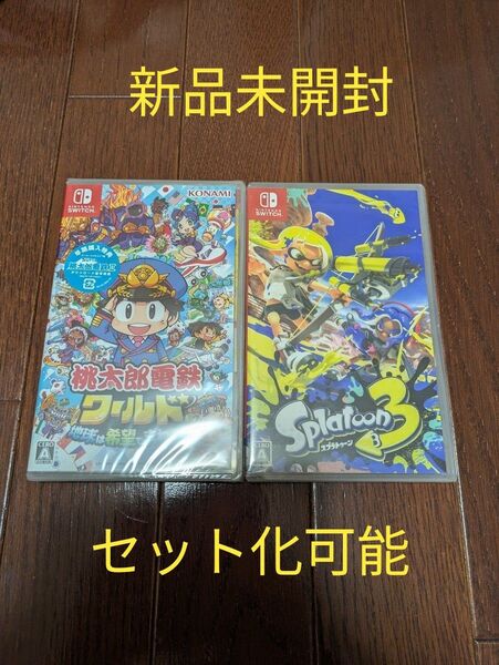 【新品未開封】桃太郎電鉄ワールド & スプラトゥーン3