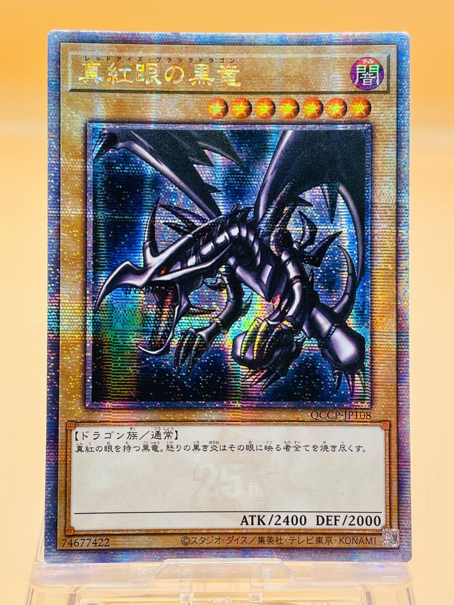Yahoo!オークション -「レッドアイズブラックドラゴン 20th」の Yahoo!オークション -「レッドアイズブラックドラゴン 20th」の
