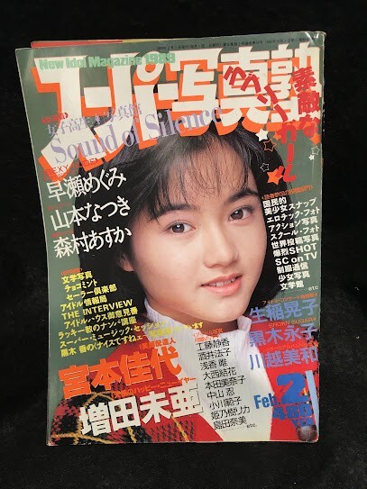 Yahoo!オークション -「スーパー写真塾 1989」(雑誌) の落札相場 Yahoo!オークション -「スーパー写真塾 1989」(雑誌) の落札相場